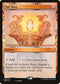Sol Ring (24) [Masterpiece Series: Kaladesh Inventions]