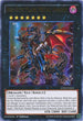Red-Eyes Flare Metal Dragon (LDK2-ENJ41) [Legendary Decks II]
