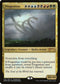 Progenitus (1) [Grand Prix Promos]