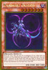 Pandemic Dragon (MVP1-ENG06) [The Dark Side of Dimensions Movie Pack: Gold Edition]