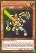 Gold Gadget (MVP1-ENG18) [The Dark Side of Dimensions Movie Pack: Gold Edition]