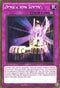 Dimension Sphinx (MVP1-ENG23) [The Dark Side of Dimensions Movie Pack: Gold Edition]
