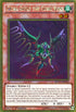 Geira Guile the Cubic King (MVP1-ENG36) [The Dark Side of Dimensions Movie Pack: Gold Edition]