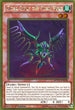 Geira Guile the Cubic King (MVP1-ENG36) [The Dark Side of Dimensions Movie Pack: Gold Edition]