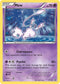 Mew XY192 [XY Promos]