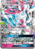Sylveon GX (92/145) [Sun & Moon: Guardians Rising]