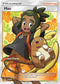 Hau (Full Art) (144/145) [Sun & Moon: Guardians Rising]