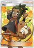Hau (Full Art) (144/145) [Sun & Moon: Guardians Rising]