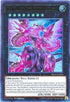 Neo Galaxy-Eyes Photon Dragon (BLLR-EN064) [Battles of Legend: Light's Revenge]