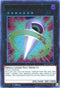 Number : Big Eye (BLLR-EN066) [Battles of Legend: Light's Revenge]