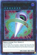 Number : Big Eye (BLLR-EN066) [Battles of Legend: Light's Revenge]