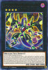 Supreme King Dragon Dark Rebellion (COTD-EN041) [Code of the Duelist]