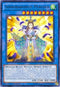 Shinobaroness Peacock (MP17-EN200) [2017 Mega-Tins Mega Pack]