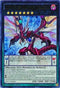 Odd-Eyes Raging Dragon (MP17-EN205) [2017 Mega-Tins Mega Pack]