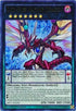 Odd-Eyes Raging Dragon (MP17-EN205) [2017 Mega-Tins Mega Pack]