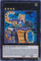 Zoodiac Tigermortar (MP17-EN207) [2017 Mega-Tins Mega Pack]