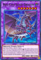 Red-Eyes Slash Dragon (LEDU-EN003) [Legendary Duelists]