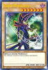 Dark Magician (Oversized) (YUCB-EN001) [Collector's Boxes]