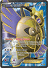 Aegislash EX a/ (65a/119) [Alternate Art Promo]