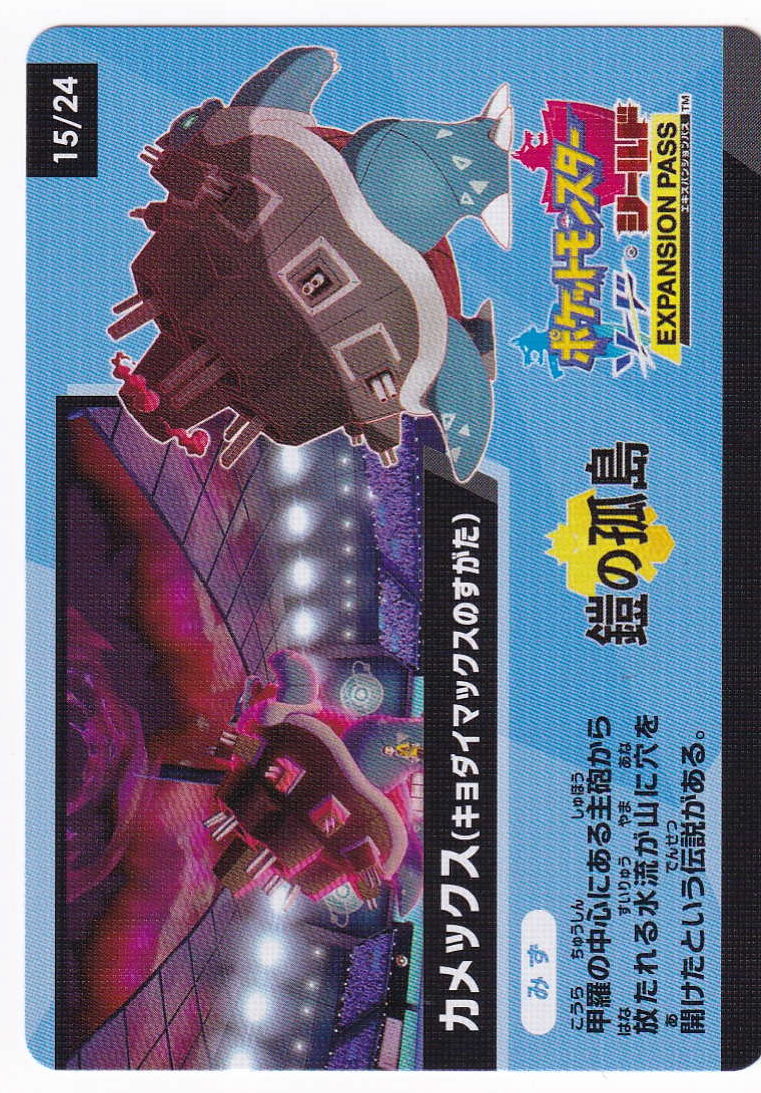 Blastoise VMAX 15/24  - Special Card - Japanese Shiny Star V
