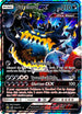 Guzzlord GX (63a) [Alternate Art Promo]