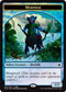 Merfolk // Treasure Token (1) [FNM Promos]