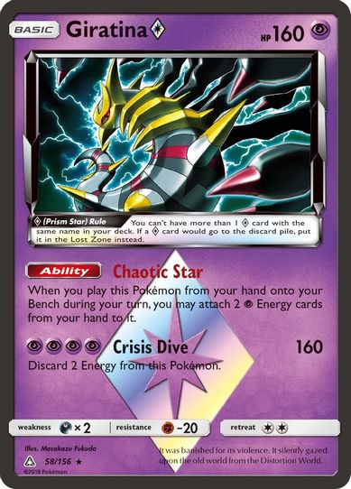 Giratina Prism Star (58/156) [Sun & Moon: Ultra Prism]