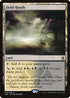 Fetid Heath (238) [Masters 25]