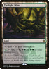 Twilight Mire (248) [Masters 25]
