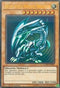 Blue-Eyes White Dragon (Version ) (LCKC-EN001) [Legendary Collection Kaiba]
