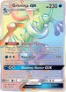 Greninja GX (Secret) (133/131) [Sun & Moon: Forbidden Light]