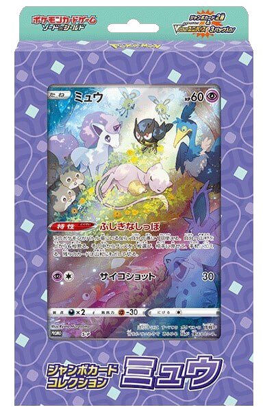 Japanese Pokémon - Sword & Shield: Jumbo Card Collection (Mew) - s12a - (Crown Zenith)