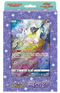 Japanese Pokémon - Sword & Shield: Jumbo Card Collection (Mew) - s12a - (Crown Zenith)