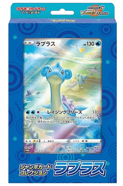 Japanese Pokémon - Sword & Shield: Jumbo Card Collection (Lapras) - s12a - (Crown Zenith)