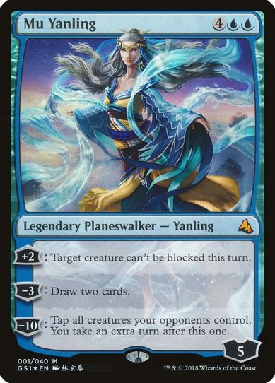 Mu Yanling (1) [Global Series Jiang Yanggu & Mu Yanling]