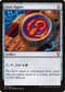 Izzet Signet (207) [Commander 2018]