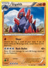 Gigalith (Cracked Ice Holo) Emerging Powers (53) [Blister Exclusives]