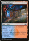 Izzet Guildgate (252) [Guilds of Ravnica]