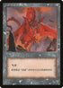 Dragon Token [JingHe Age Token Cards]