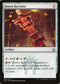 Boros Keyrune (96) [Guilds of Ravnica: Guild Kits]