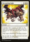 Devouring Light (103) [Guilds of Ravnica: Guild Kits]