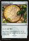 Selesnya Signet (123) [Guilds of Ravnica: Guild Kits]