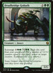 Deadbridge Goliath (55) [Guilds of Ravnica: Guild Kits]