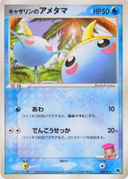 Japanese Pokémon - Movie Commemoration VS Pack: Sky-Splitting Deoxys (Lenticular) (2004)