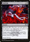 Drill Bit (73) [Ravnica Allegiance]