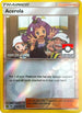 Acerola 112a/147 (League Promo) [2nd Place] [League & Championship Cards]