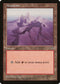Mountain (Purple) (303) [Mirage]