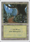 Forest (B) (286) [Revised Edition]