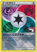 Blend Energy GRPD (117/124) (League Promo) [League & Championship Cards]