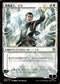 Teyo, the Shieldmage (JP Alternate Art) (32) [War of the Spark]